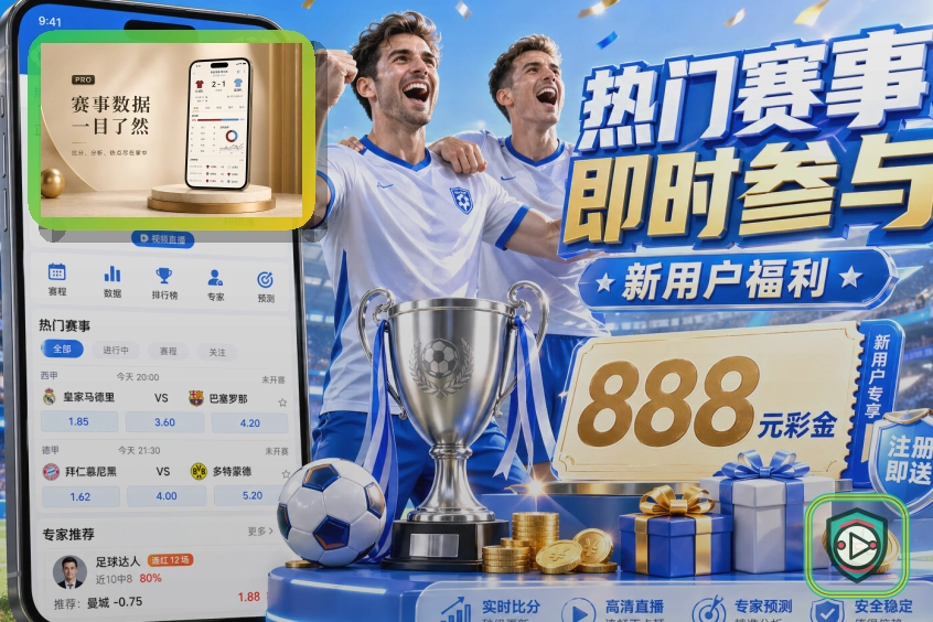 2026美加墨世界杯主视觉图与核心赛程展示
