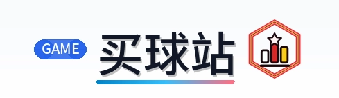 买球站 Logo